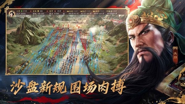 三国志战略版华为客户端