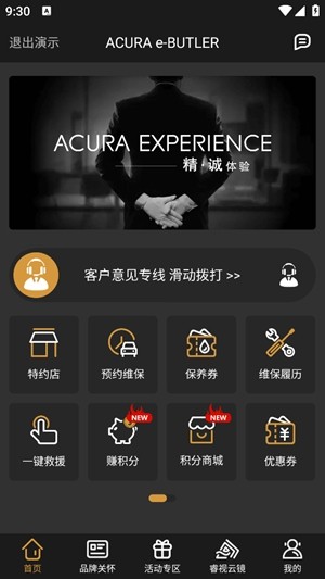 广汽讴歌