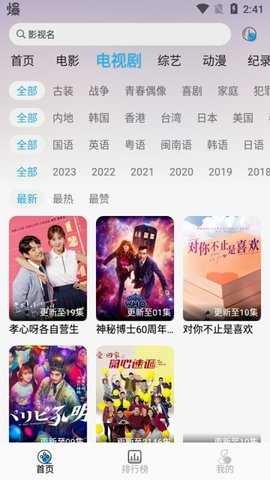 听风影视