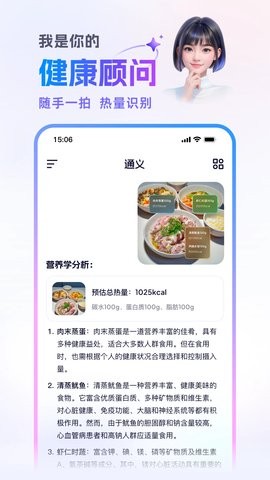 通义