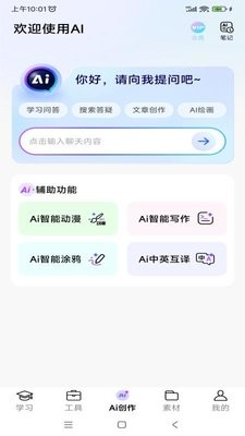 叮当同学
