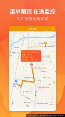 路路盈货主端