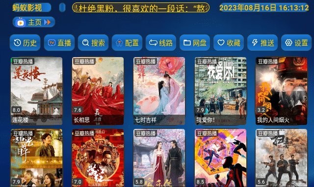 蚂蚁影视
