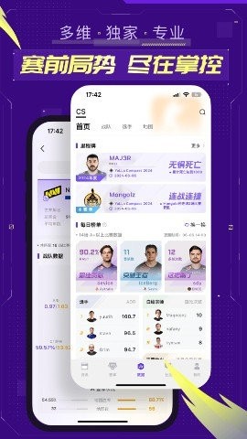 5E对战平台