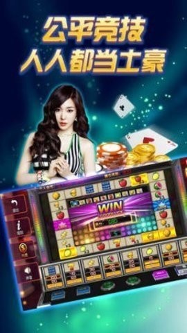 微星棋牌送救济金
