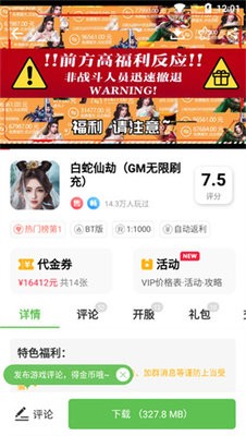 最笨游戏盒