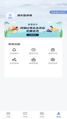 宝书免费小说