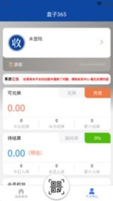 盒子365
