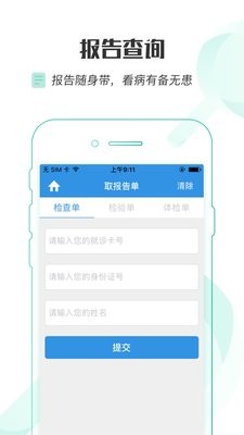 掌上湘雅