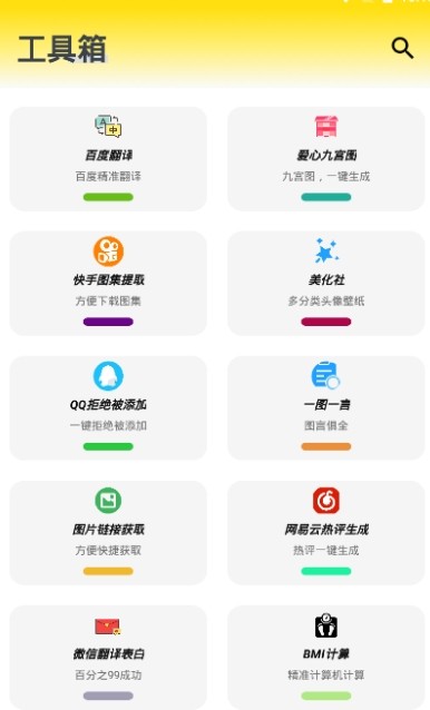雄哥软件盒子
