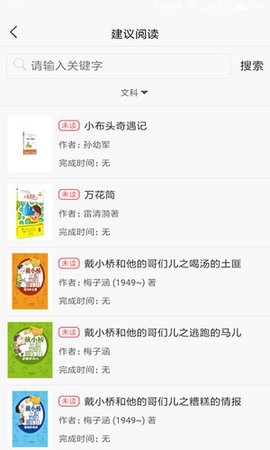 蜗牛吧