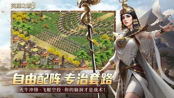 英雄之城3
