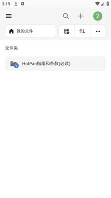 HotPan网盘