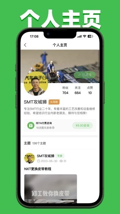 51SMT