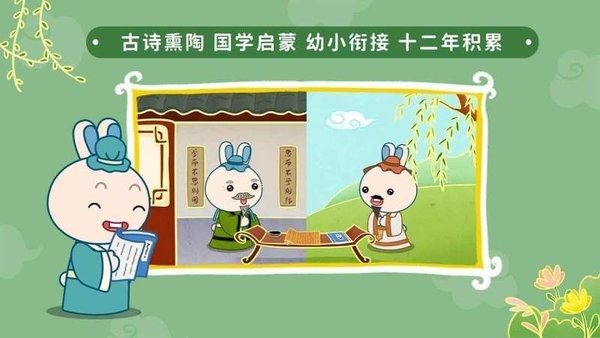 火火兔儿歌