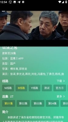 宝盒影视TV版
