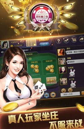 乐欢天棋牌ios版