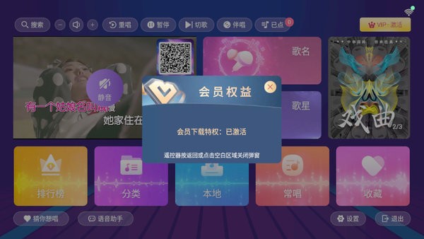 智能K歌