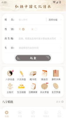 天乙盘