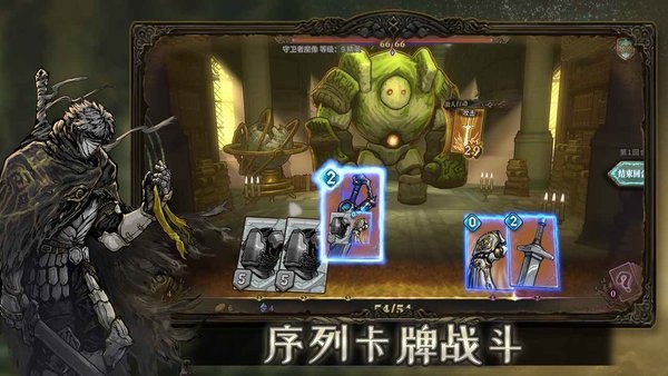 魂堕深境