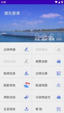 便捷过闸