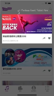 Cityline香港购票通