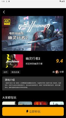 起飞云游戏