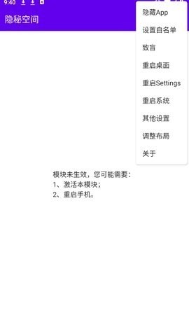 隐秘空间