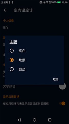 室内温度计