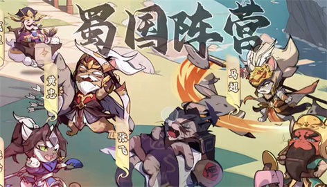喵喵三国