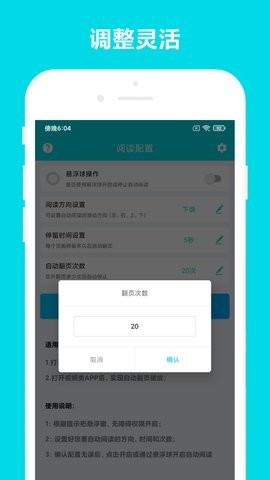自动阅读助手