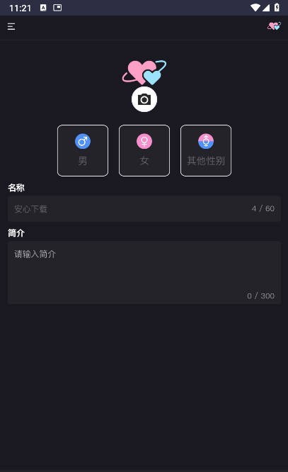 心言心语AI