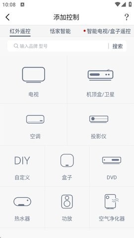 遥控精灵