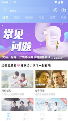 饼干影视