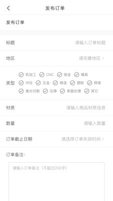 加工宝