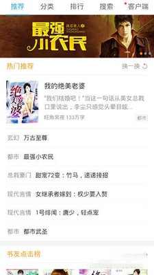 书生阅读器