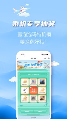 长龙航空
