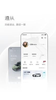 红旗智联