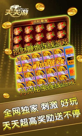 天天游棋牌718