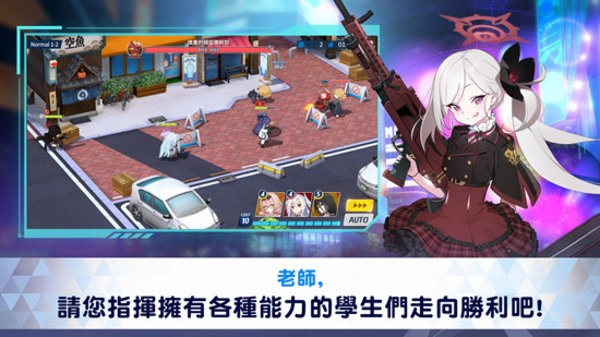 蔚蓝档案台服