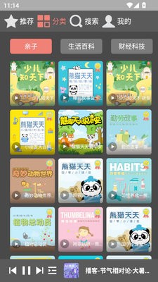 凤凰FM车机版