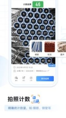 AI扫描王