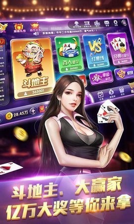 大胜发棋牌送救济金6元