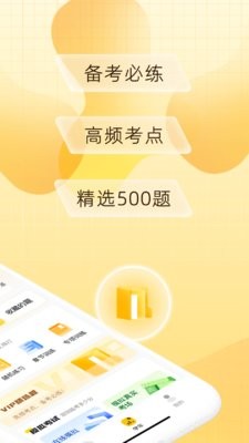  得手驾园