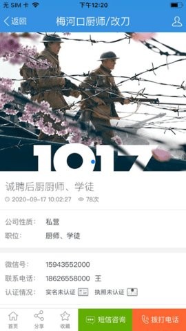 梅河口市生活网