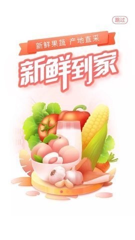 永辉线上超市