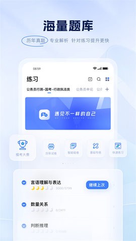 粉笔教育