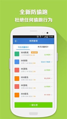 360流量卫士