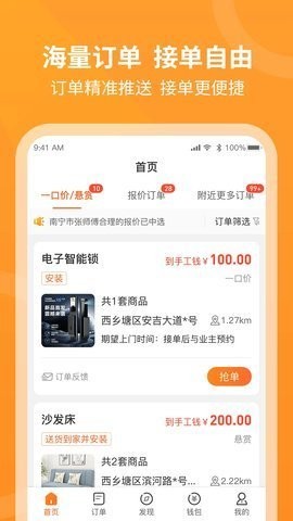 工奇兵接单