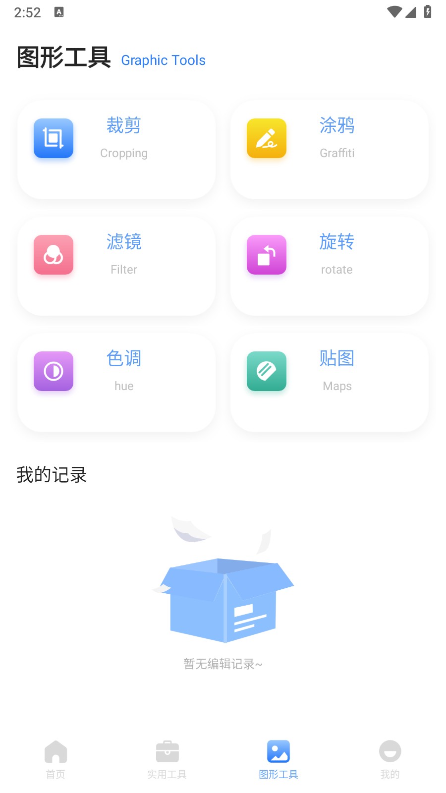 皮皮口袋工具箱